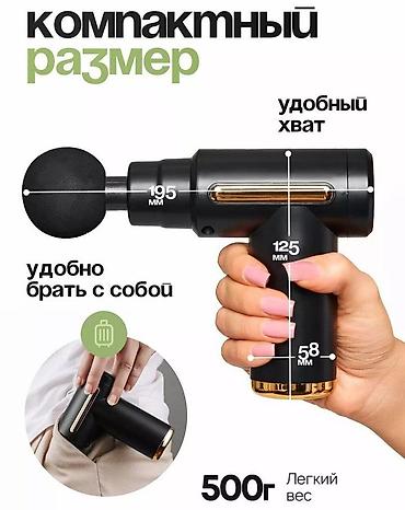 круглосуточный массажный салон: Массажер многофункциональный по акции 1990 с Нужно расслабится после — 2