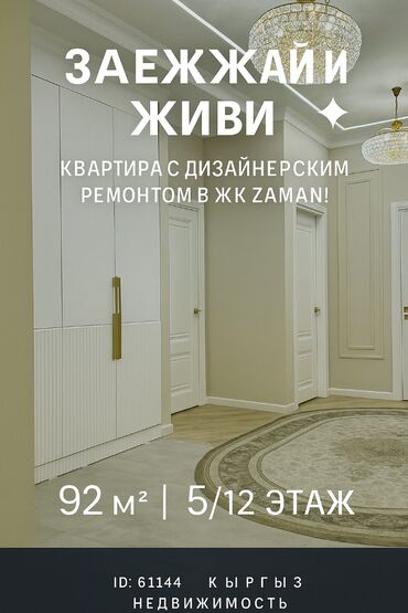купить дом в ленинском: 3 бөлмө, 92 кв. м, Элитка, 5 кабат, Дизайнердик ремонт