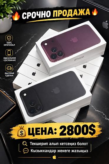 iphone 13 pro max pro: IPhone — 100% оригинал. В комплекте фирменная коробка. Представлены — 1