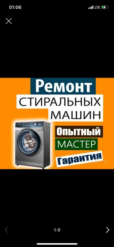 Стиральные машины: Стиральная машина Автомат