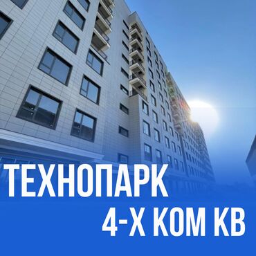 натали резорт: 4 бөлмө, 104 кв. м, Элитка, 7 кабат, ПСО (өзү оңдоп түзөтүп бүтүү үчүн)