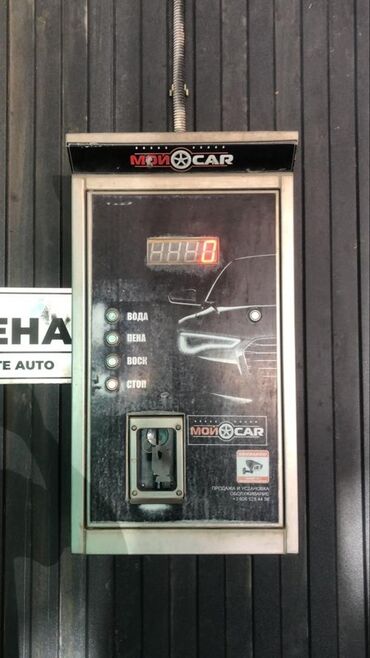 оборудование для автомойки цены в бишкеке: Автомойка