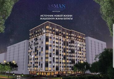 Продажа квартир: 1 комната, 49 м², 12 этаж, 2022 г., Лифт, Совмещенный санузел