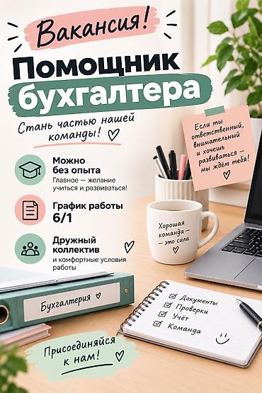 Бухгалтеры: Бухгалтер — 1