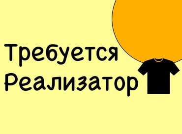 швейный машины: Требуется Продавец-консультант в Магазин одежды, График: Гибкий график, % от продаж, Полный рабочий день
