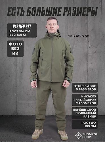 Спортивные костюмы: Костюм softshell + брюки Практичный комплект для активного — 3