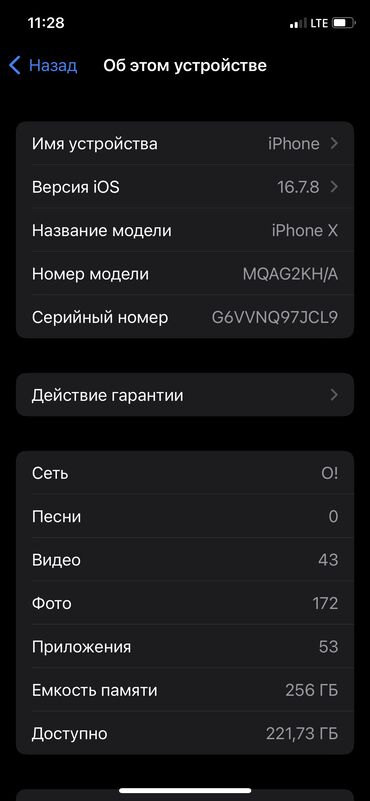 бу телефон айфон 6: IPhone X, Колдонулган, 256 ГБ, Ак, 100 %