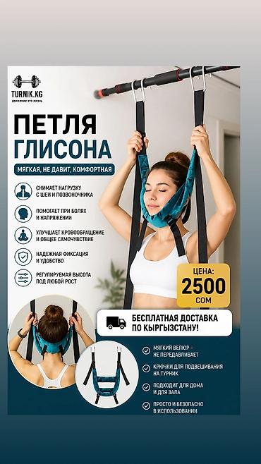 растяг: Петля Глисона тренажёр для шеи. Для крепления на дверь и турнике — 4