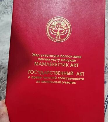 рабочий городок продажа полдома: 8 соток, Для строительства, Красная книга