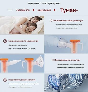 Ингаляторы, небулайзеры: Компрессорный ингалятор небулайзер Микронное распыление — 4
