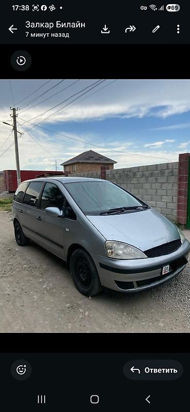Ford Galaxy: 2003 г., 2 л, Механика, Бензин, Минивэн