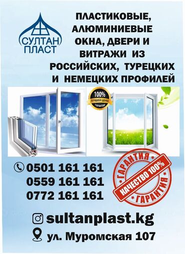 междукомнатный двер: На заказ Подоконники, Москитные сетки, Пластиковые окна, Монтаж, Демонтаж, Бесплатный замер