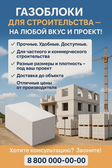 уголь кара кече отборный: Газобетонные блоки, подходящие для частного и коммерческого