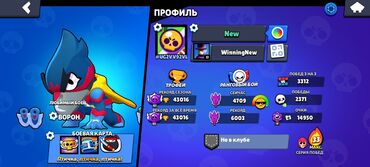 oyun ucun rul: Satiriram brawl stars hesabi ||| Продаю свой акаунт бравл старс