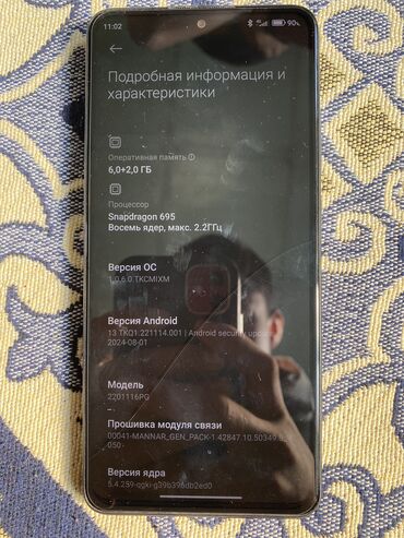 телефон на 2000: Poco X4 Pro 5G, Б/у, 128 ГБ, цвет - Черный, 2 SIM