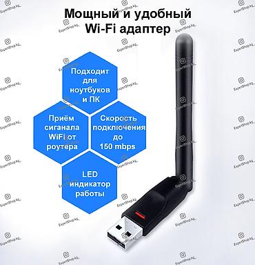 Модемдер жана тармак жабдуулары: Wi-Fi адаптер USB c чипом MTK7601 - это сетевое оборудование — 4