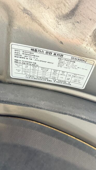 Lexus: Lexus ES: 2019 г., 2.5 л, Вариатор, Гибрид, Седан — 27