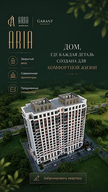 жк кунгей: Жилой дом ARIA от GARANT Development - Трёхкомнатная квартира с — 3