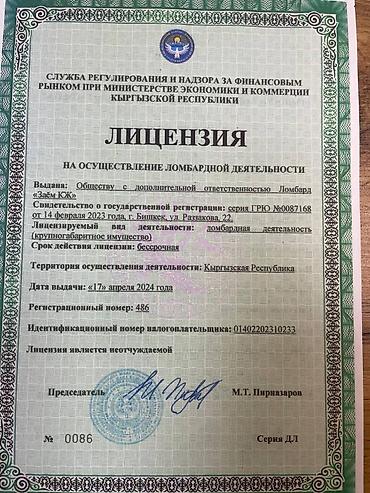 тв 4: Автоломбард | Кредит, Займ | Без залога, Без поручителей — 2