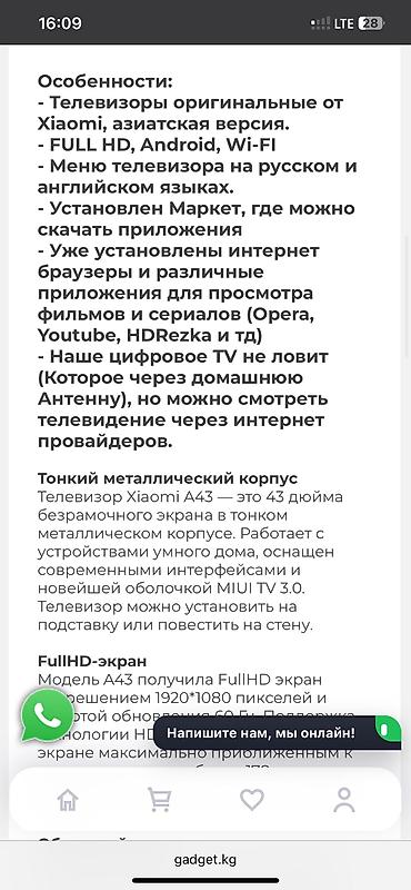 redmi 32: Телевизор Xiaomi Redmi TV A43 (1+8GB) 43 дюйма азиатская версия — 2