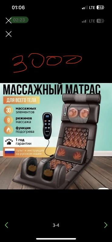 Бизнес үчүн жабдуулар: Набор товаров (несколько позиций на фото): 1) Профессиональный — 3