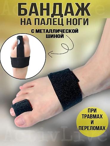 half zip: Бандаж для пальцев ноги с металлической пластиной. При травмах и — 1