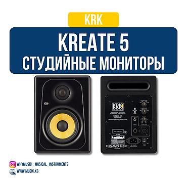krk: KRK Kreate 5 (пара) Студийные мониторы KRK Kreate 5 Технические — 1