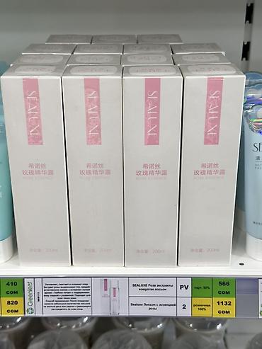 Красота и здоровье: SEALUXE Rose Essence — лосьон-эссенция с экстрактом розы - Формат — 1