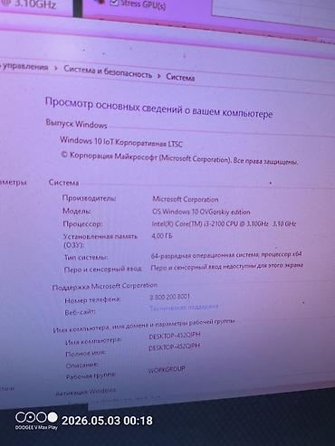 офисный пк: Компьютер, ядер - 2, ОЗУ 4 ГБ, Для несложных задач, Б/у, Intel Core i3, HDD — 5