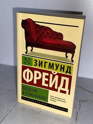 мозг: Продаю книги 1. «Популярная психиатрия.» Д. Еникеева - 700 сом 2 — 9