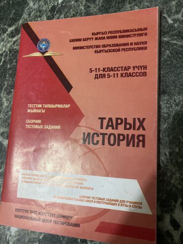 история средних веков 7 класс: Подготовительный по истории Сборник текстовых заданий Для 5-11