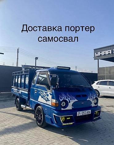 Доставка кылабыз самосвал - Кузов: бортовая платформа с высокими
