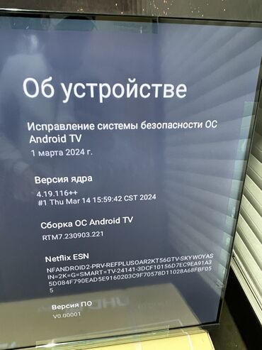 Телевизоры: Цена занижена!!!!! Телевизор Yasin Led 43G11K (108см) Телевизор в — 6