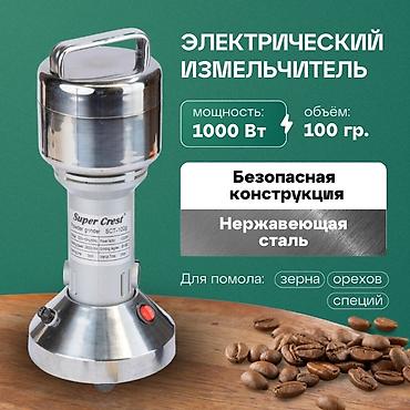 №: 12324 Məhsulun adı: Qəhvəüyüdən Super Crest SCT-100g Brend: Super — 2