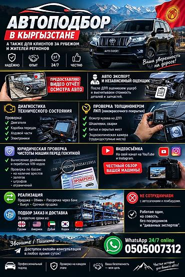 infinity g35: 🚘 АВТОПОДБОР И АВТОЭКСПЕРТ В КЫРГЫЗСТАНЕ 24/7 Покупайте автомобиль — 1