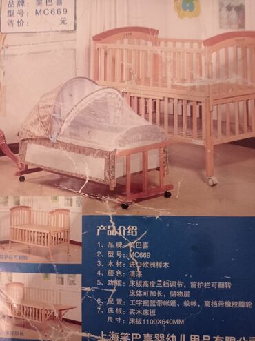 Детские кровати: Набор для новорожденного люлька, кроватка, манеж всё на колесиках