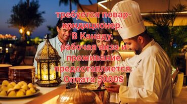 работу кондитера: Требуется Кондитер, Оплата Ежемесячно