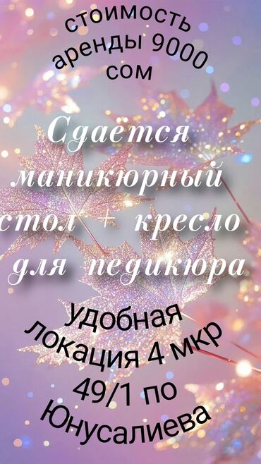 мебель для кафе ош: Место очень проходное, вдоль дороги Юнусалиева раньше был рядом Лавли