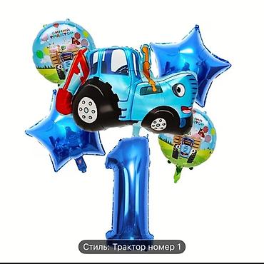Воздушные шары и принадлежности: Набор фольгированных шаров «Синий трактор» Шарики Состав и варианты — 1