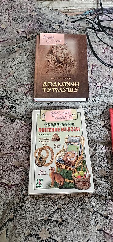 Учебники: Книги на кыргызском языке новые Книга “КЫРГЫЗСТАН В ЛИЦАХ” новая — 2