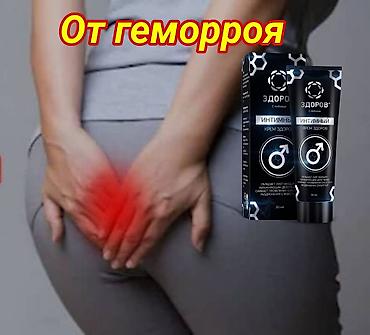 Товары для взрослых: Интимный крем «ЗДОРОВ», 30 мл Назначение: - средство для заботы о — 18