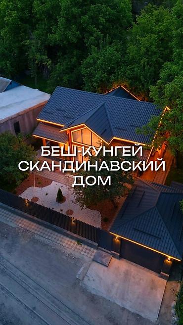 Продажа коттеджей и домов: 🏡✨ ПРОДАЁТСЯ ПРЕМИАЛЬНАЯ ДАЧА В СКАНДИНАВСКОМ СТИЛЕ — с. БЕШ-КУНГЕЙ — 1