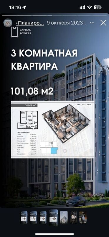 продажа дома на иссык куле: 3 бөлмө, 101 кв. м, Элитка, 5 кабат, ПСО (өзү оңдоп түзөтүп бүтүү үчүн)