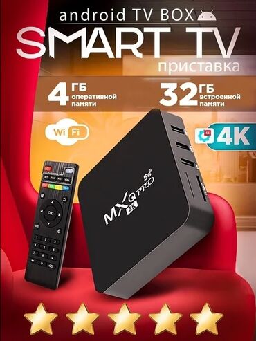 atv plus aparati qiymeti: Новый Смарт ТВ приставка Платная доставка