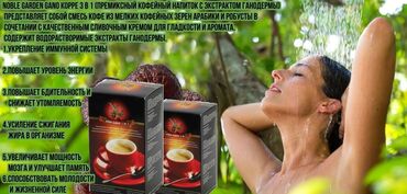 где можно купить чай пуэр: Кофейный напиток Noble Garden Gano Koppe 3 in 1 с экстрактом ганодермы
