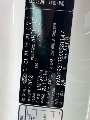 Kia: Kia Sportage: 2018 г., 2 л, Автомат, Дизель, Кроссовер at lalafo.kg — 14 Kia: Kia Sportage: 2018 г., 2 л, Автомат, Дизель, Кроссовер — 14