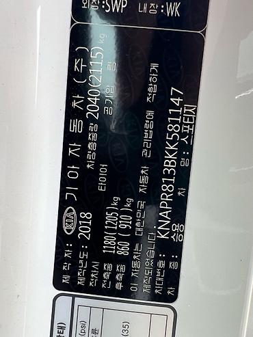 Kia: Kia Sportage: 2018 г., 2 л, Автомат, Дизель, Кроссовер — 14