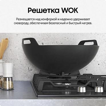 wok: Газовая печь, Samsung, Новый, Встраиваемая, цвет - Черный, Рассрочка — 5