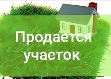 продаю участок өскөн ордо: 4 соток, Курулуш, Кызыл китеп