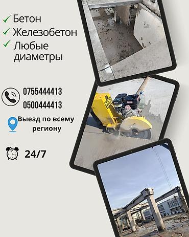 сверлит бетон: Алмазное бурение и резка бетона/железобетона - Бурение отверстий — 1